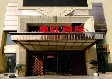 通化市商务KTV真空哪家最开放-鼎红国际KTV消费价格玩乐点评