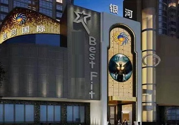 通化市KTV荤台花场公主服务好-银河国际KTV花场消费点评